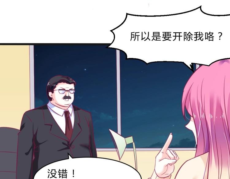 第11话 年小小被开除？！