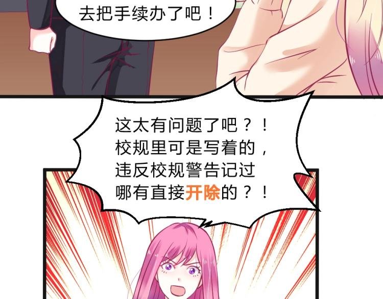 第11话 年小小被开除？！