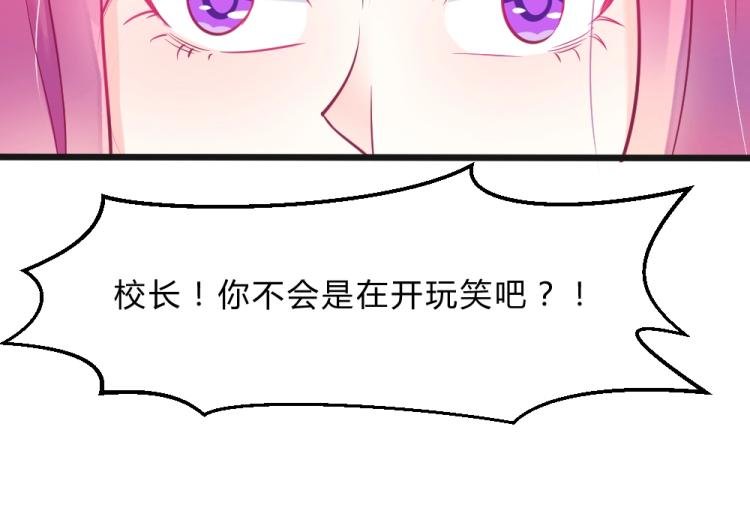 第11话 年小小被开除？！