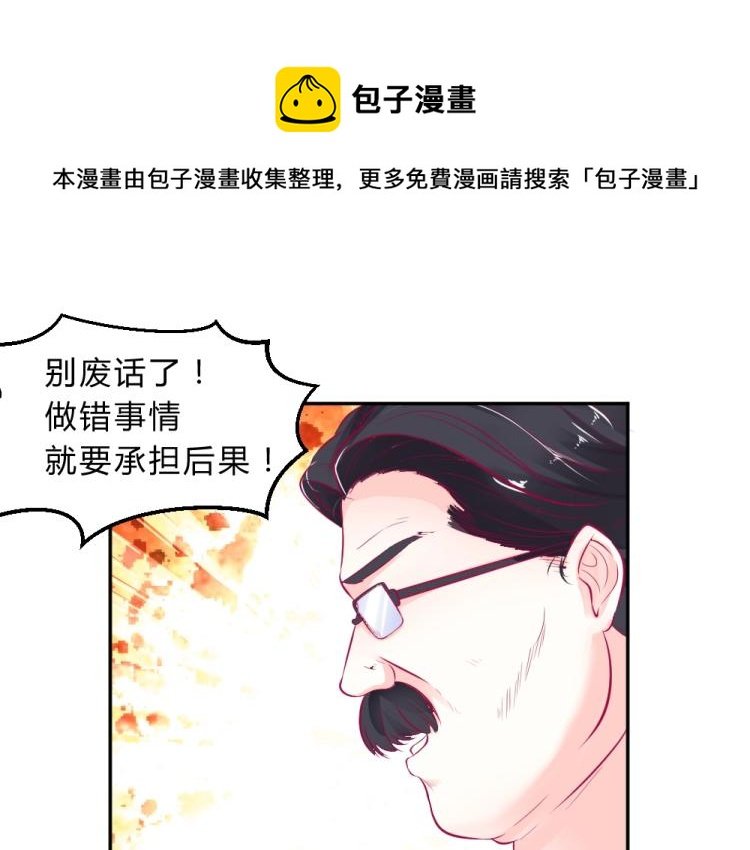 第11话 年小小被开除？！
