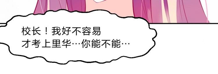 第11话 年小小被开除？！