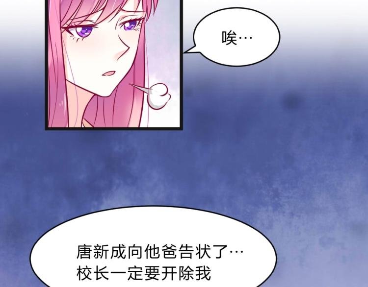 第12话 莫白韵又来挑衅！