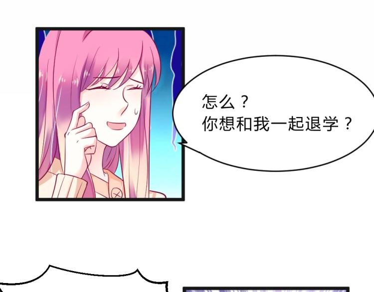 第12话 莫白韵又来挑衅！