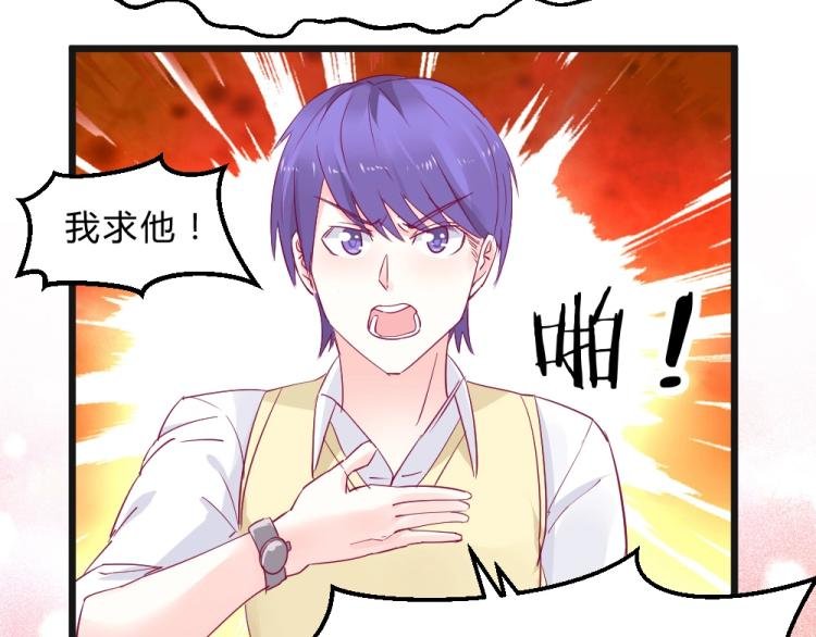 第12话 莫白韵又来挑衅！