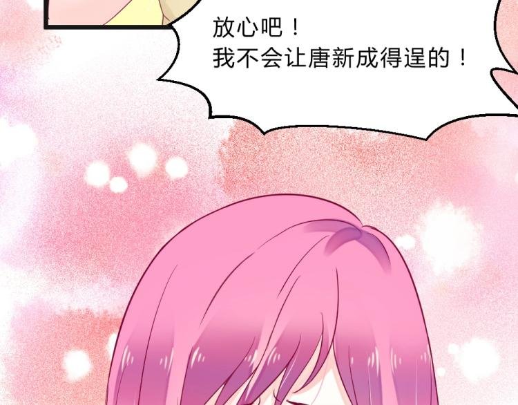 第12话 莫白韵又来挑衅！