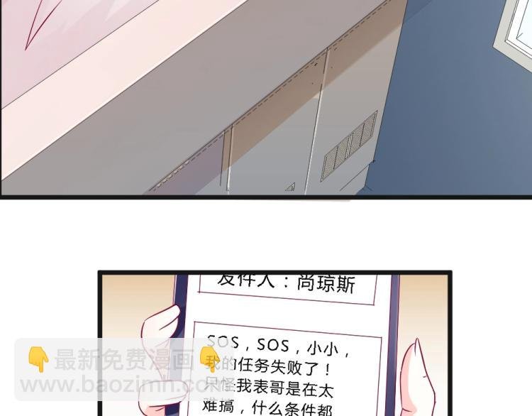 第12话 莫白韵又来挑衅！