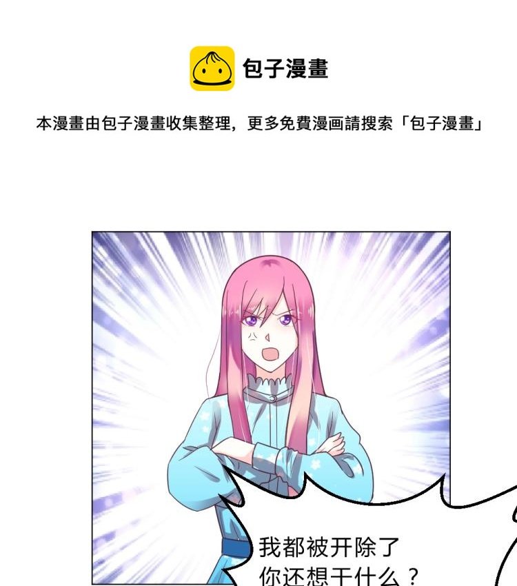 第13话 姐是你惹不起的！！