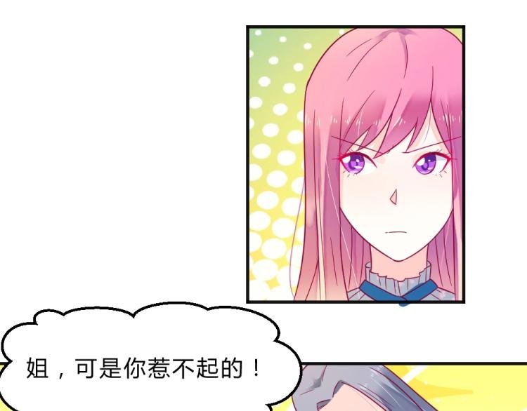 第13话 姐是你惹不起的！！