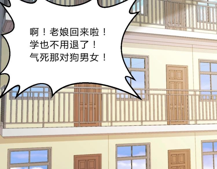 第13话 姐是你惹不起的！！