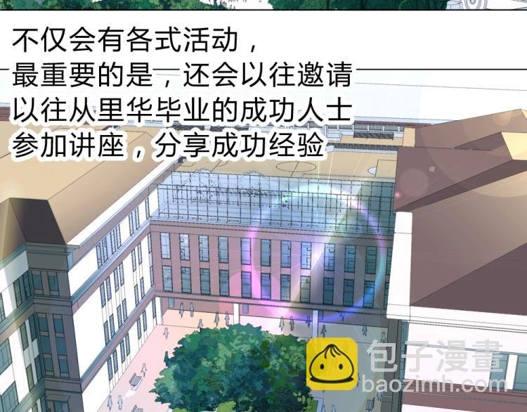 第14话 学校周年庆~
