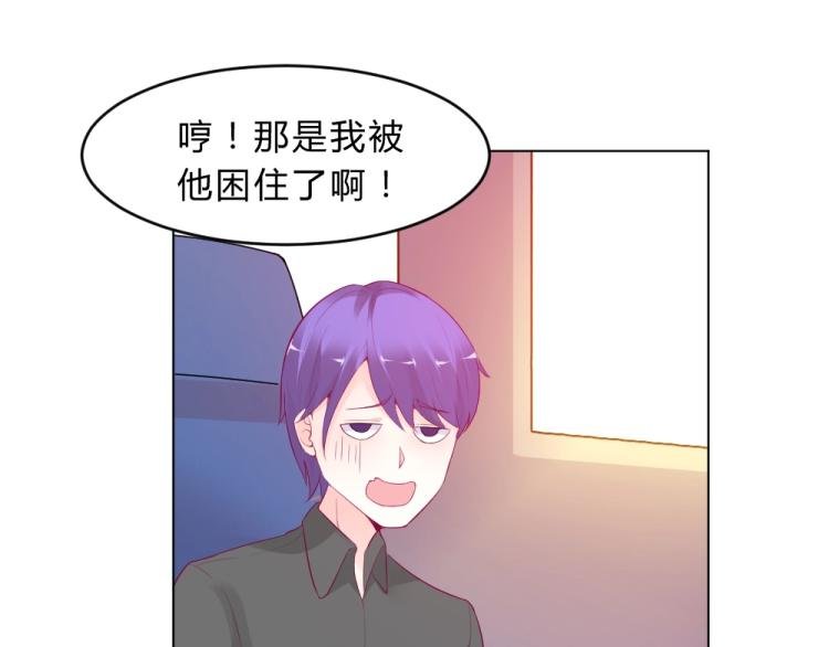 第15话 男闺蜜的表哥？！