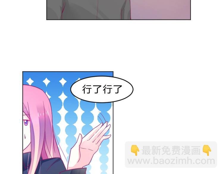 第15话 男闺蜜的表哥？！