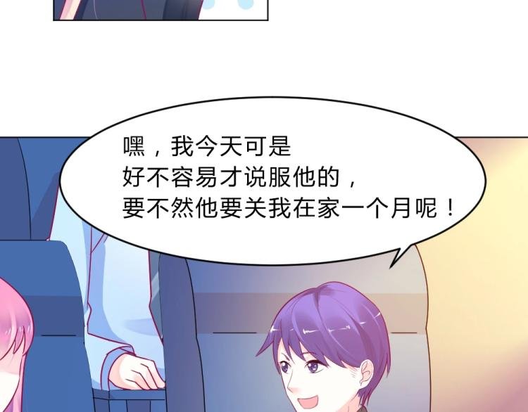 第15话 男闺蜜的表哥？！