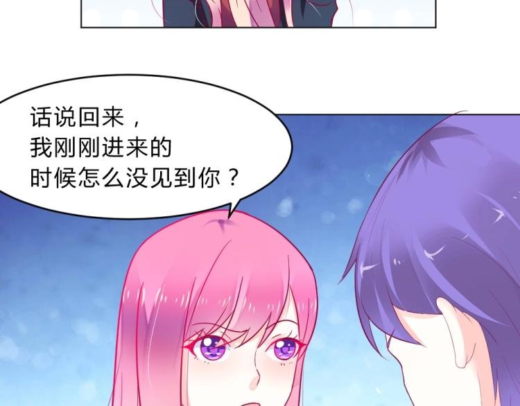 第15话 男闺蜜的表哥？！