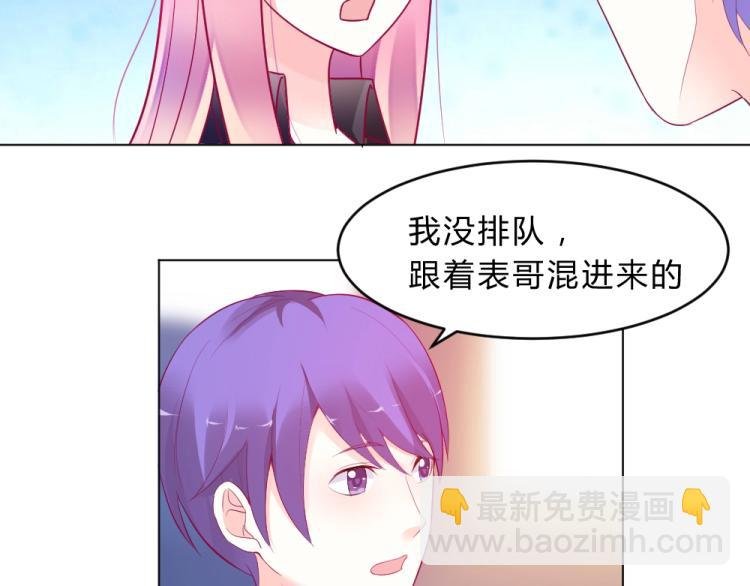 第15话 男闺蜜的表哥？！