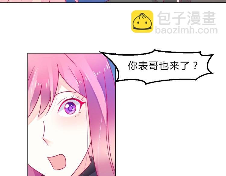 第15话 男闺蜜的表哥？！
