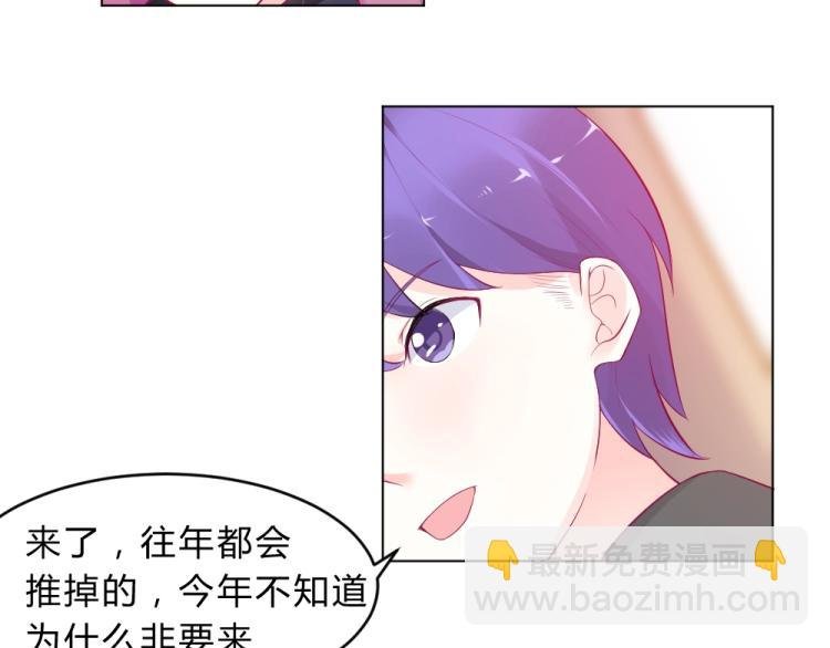 第15话 男闺蜜的表哥？！