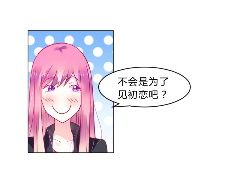 第15话 男闺蜜的表哥？！