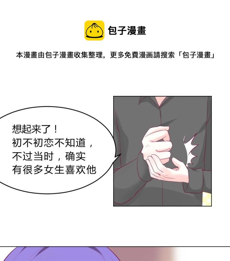 第15话 男闺蜜的表哥？！