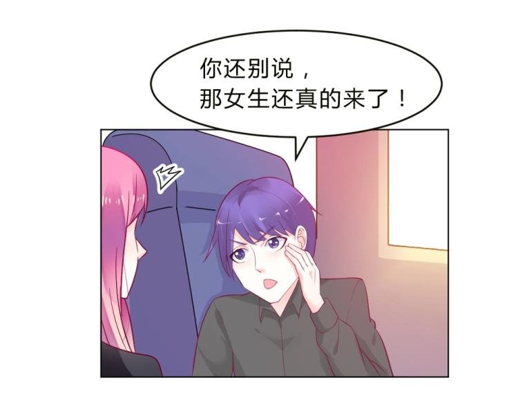 第15话 男闺蜜的表哥？！