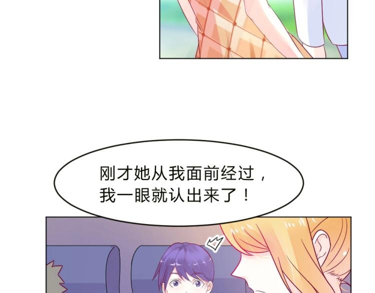 第15话 男闺蜜的表哥？！