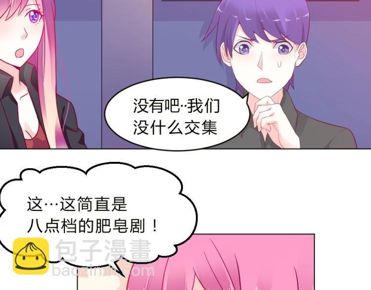 第15话 男闺蜜的表哥？！