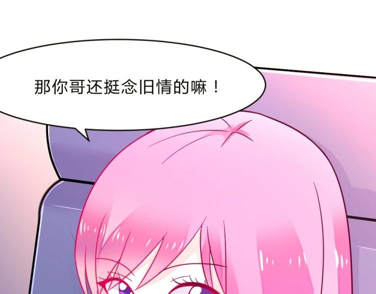 第15话 男闺蜜的表哥？！