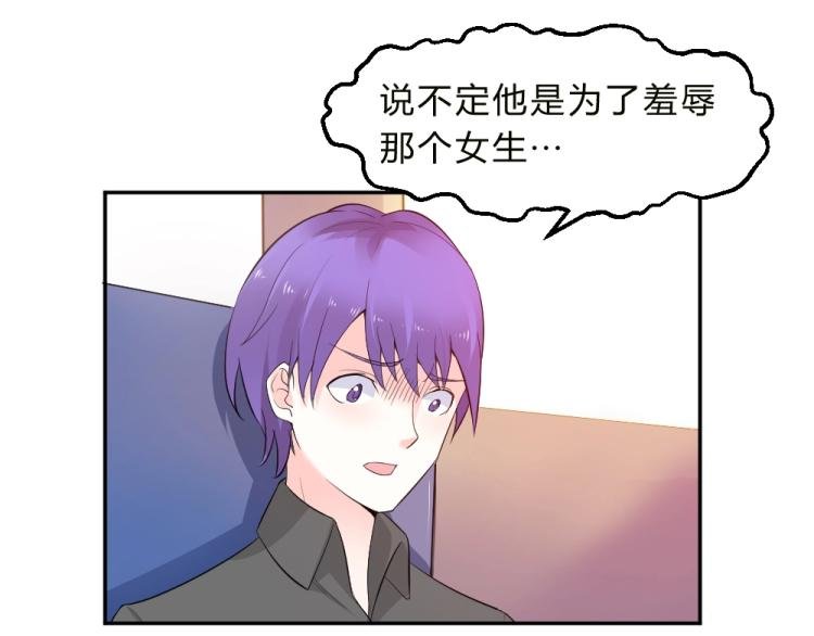第15话 男闺蜜的表哥？！