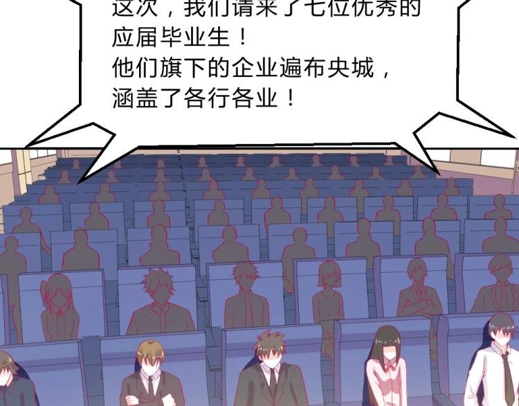 第16话 搞特权这么明显？