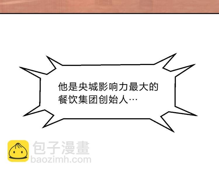 第16话 搞特权这么明显？