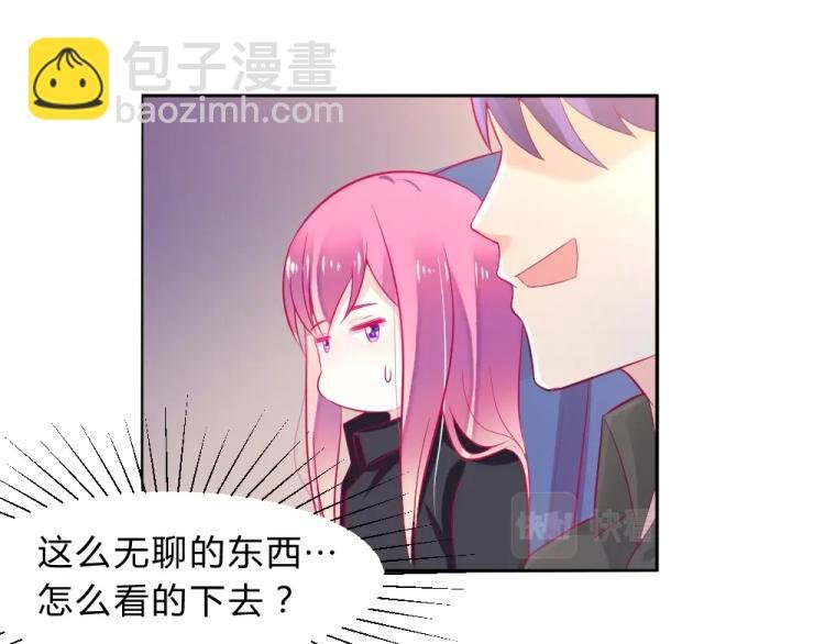 第16话 搞特权这么明显？