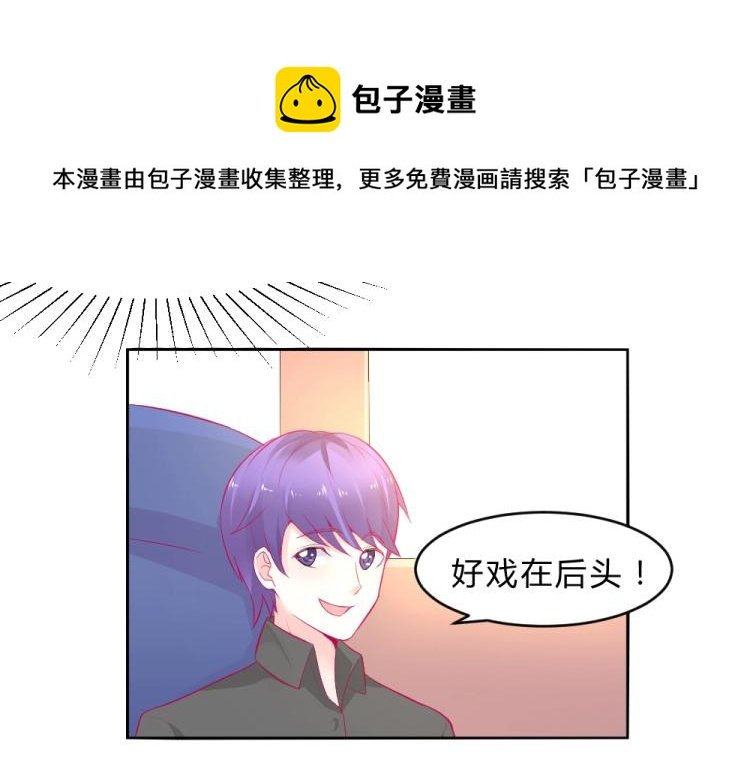 第16话 搞特权这么明显？