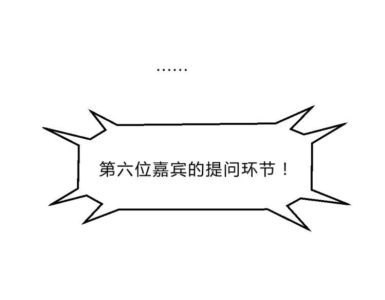 第16话 搞特权这么明显？