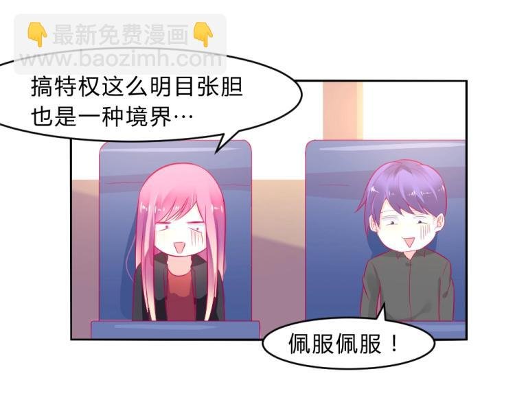 第16话 搞特权这么明显？