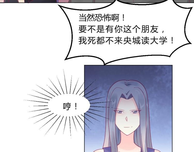 第16话 搞特权这么明显？