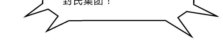 第16话 搞特权这么明显？
