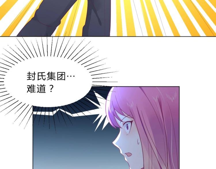 第16话 搞特权这么明显？