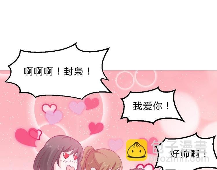 第17话 封枭登场！！！