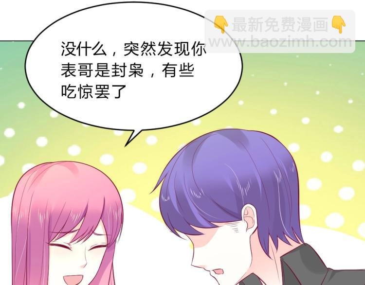 第17话 封枭登场！！！