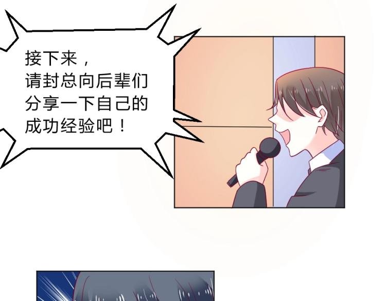 第17话 封枭登场！！！