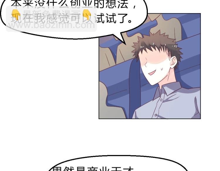第18话 琼斯的担忧？？