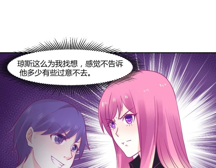第19话 莫白韵出糗~~