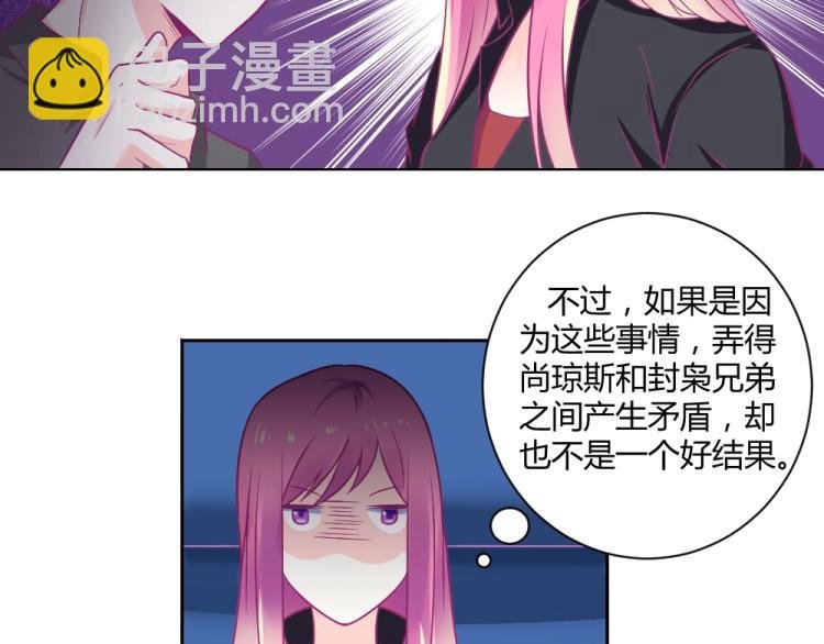 第19话 莫白韵出糗~~