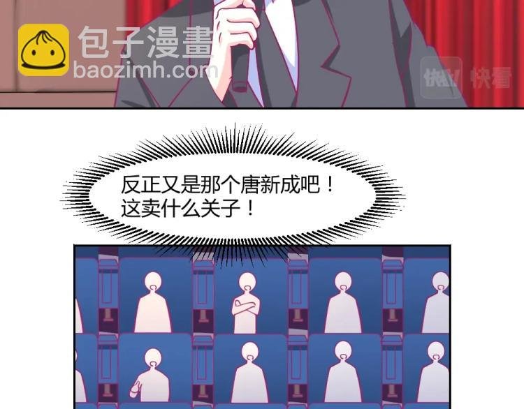 第19话 莫白韵出糗~~