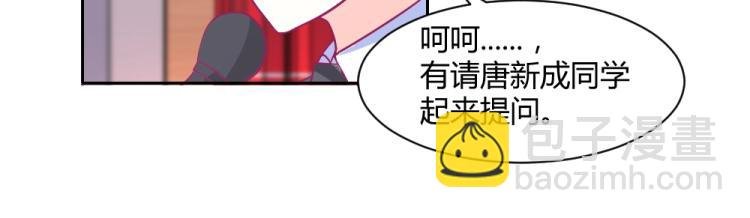 第19话 莫白韵出糗~~