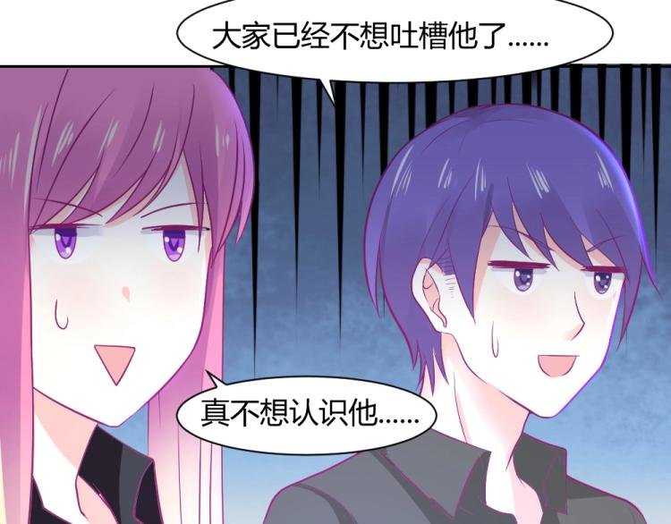 第19话 莫白韵出糗~~