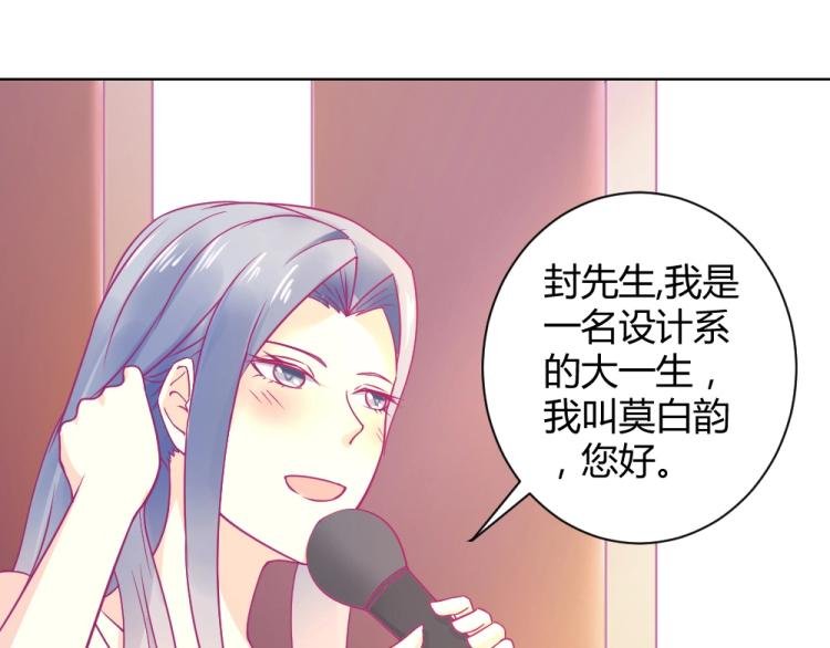 第19话 莫白韵出糗~~