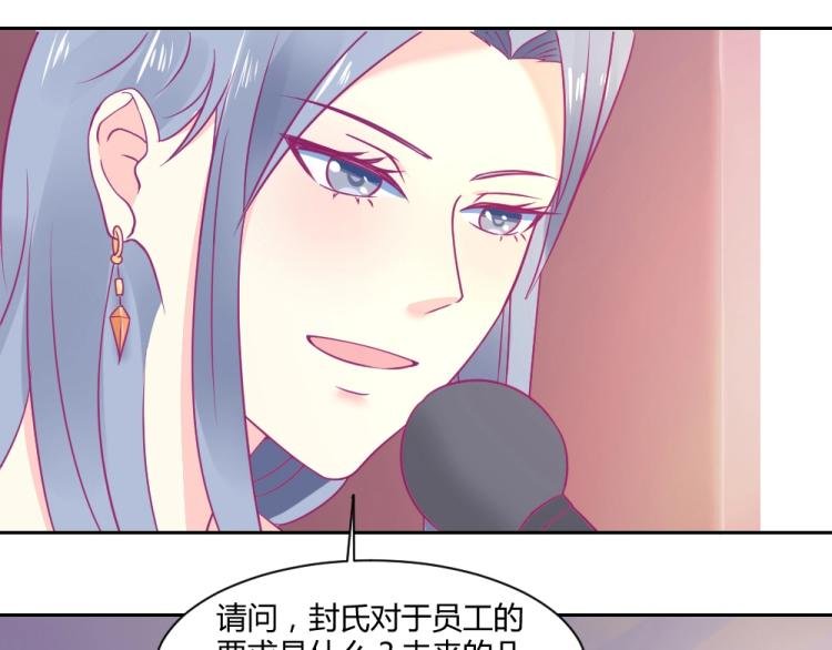 第19话 莫白韵出糗~~