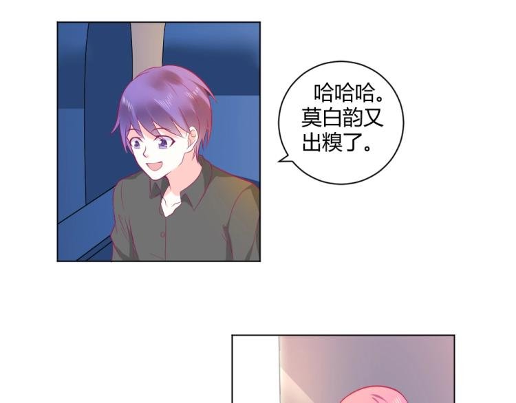 第19话 莫白韵出糗~~