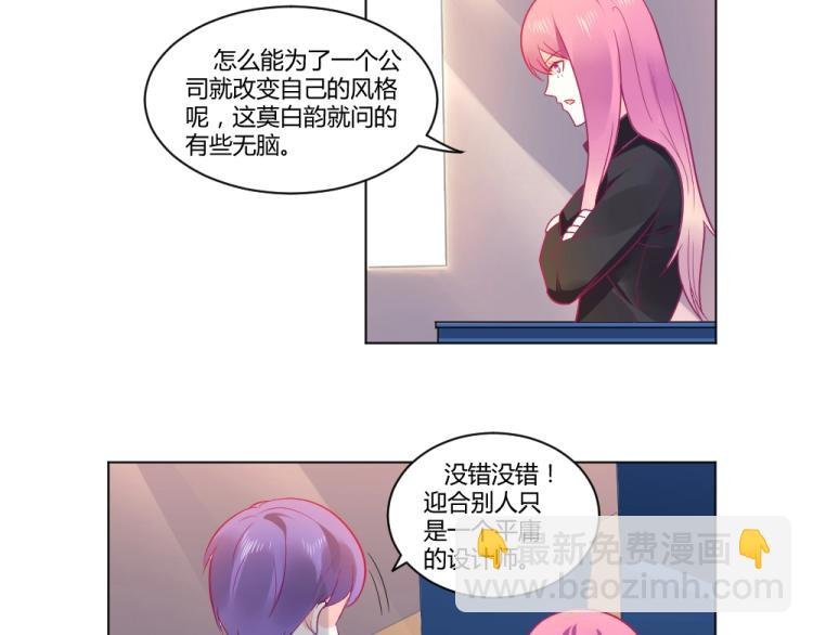 第19话 莫白韵出糗~~